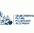 Объявлен конкурс в общественные советы федеральных органов власти - Общественная палата