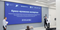 От оценки результатов к новым решениям: в ЮУрГУ стартовала кросс-вузов... - ЮУрГУ