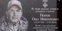 Открытие мемориальной доски. - Жердевский муниципальный округ