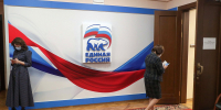 фракция Единая Россия нейтральная - Государственная Дума