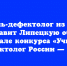 Педагог‑дефектолог из Ельца выступит от Липецкой области в финале конкурса «Учитель‑дефектолог России — 2026» - Народное слово