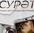 Стартовал приём работ на республиканский конкурс для молодых фотографов «СУРӘT» - Менделеевский район