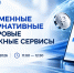 Для экспортёров Крыма пройдёт вебинар по современным альтернативным и цифровым платежным сервисам - Минэкономразвития