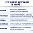 Что туляки дарят друзьям на День рождения - ТК Первый Тульский