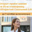 Информация о стажировке «Открытый Смольный 2.0» - ЛГУ им. А. С. Пушкина
