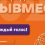 Финалисты #МЫВМЕСТЕ-2026 определены. И среди них - представители Республики Татарстан! - Верхнеуслонский район