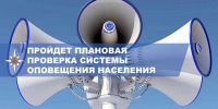 7 октября в Казбековском районе проверят систему оповещения населения - Казбековский район