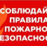 На территории Оренбургской области продолжает действовать особый противопожарный режим - Кувандыкский городской округ