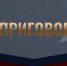 Директора костромского муниципального предприятия обвинили в прикарманивании денег - Комсомольская Правда