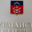 Новая Облдума соберётся 8 октября - SeverPost.ru