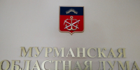 Новая Облдума соберётся 8 октября - SeverPost.ru