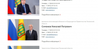 Как теперь выглядит обновленное правительство Пензенской области - Stolica58.Ru