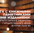 Методсреда - Научная библиотека