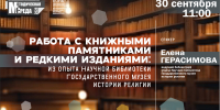 Методсреда - Научная библиотека