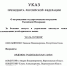 Семейную пару из Псковской области наградят орденом «Родительская слава» - Pln-Pskov.Ru