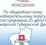 Избирком официально зарегистрировал депутатов Самарской Губернской Думы - TltGorod.Ru
