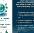 На Ставрополье вновь заработает инновационная площадка «ЭлектроСфера Кисловодск» - Министерство промышленности