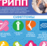 Сезон гриппа: как защитить себя и близких? - Чусовской городской округ