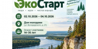 Приглашаем всех желающих на форум «ЭкоСтарт»!. - Администрация г. Котлас