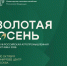 Волгоградские аграрии представят регион на выставке «Золотая осень» - Агропромышленный центр