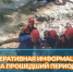 Оперативная обстановка на территории Краснодарского края за период с 14.09. по 20.09.2026 - Министерство гражданской обороны и чрезвычайных ситуаций