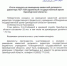 Итоги конкурса на замещение вакантной должности  директора ГБУ «Объединенный государственный архив Оренбургской области» - Комитет по делам архивов