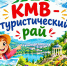 Виртуальная экскурсия по городам-курортам КМВ - ЦБС г. Ессентуки