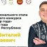 Преподаватель из Чувашии представляет республику в финале Всероссийского конкурса «Мастер года — 2026» - Министерство образования