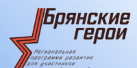 «Брянских героев» ждет интенсив по современным технологиям управления - БрянскToday.Ru