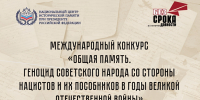 Память сильнее времени - Комитет по молодежной политике