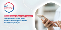 В Карачаево-Черкесии за этот год через Платформу обратной связи поступило уже 3955 обращений граждан - Газета День республики