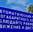 В Новгородской области начинается устройство автоматических пунктов весогабаритного контроля - ИА Великий Новгород.ру