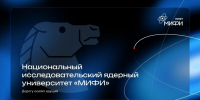 НИЯУ МИФИ представит обновлённый сайт: от классического вуза к передовому научно-технологическому хабу - НИЯУ МИФИ