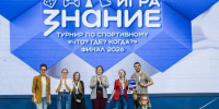 Команда ВГУ достойно представила Воронежскую область на федеральном интеллектуальном Чемпионате - ВГУ