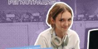 Продолжается регистрация на VRAR-фест! - Кванториум