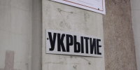 Места для укрытий еще ищут | Источник: Лина Саитова / 116.RU - 161.Ru