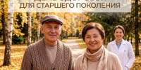 «День здоровья» для граждан старшего возраста - Учалинский район
