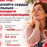 28 сентября — 4 октября «Неделя ответственного отношения к сердцу» - Городская поликлиника №77