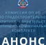 АНОНС! - Общественная палата Ульяновской области