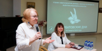 kerbdni2026 4 - Псковская научная библиотека