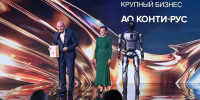 Курская фабрика «КОНТИ-РУС» второй год подряд победила в премии «Экспортёр года» - Курская правда