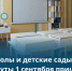 В школы и детские сады Воркуты 1 сентября пришло почти на 1000 детей меньше. - Муниципальный округ Воркута