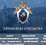 Перед судом предстанет руководитель сельскохозяйственного предприятия Карачевского района за нарушение требований охраны труда, повлекшее гибель человека - Следственный комитет