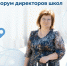 Директор школы Невского района — в числе 300 лучших руководителей страны - Невский район