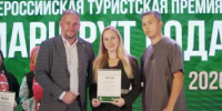 Проект научно-популярного туризма Башкортостана стал победителем полуфинала федеральной туристической премии - Комитет по науке и высшему образованию