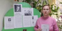 Тематический час «Л. Климентовская: Жизнь и вдохновение» - ЦБС города Калуги