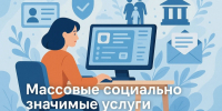 муниципальные услуги в электронном виде - фото - 1 - Глинковский район