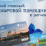 Изображение: пресс-служба правительства Псковской области - InformPskov.Ru