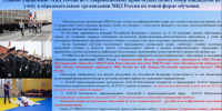 Отдел МВД России «Кировский» приглашает кандидатов на обучение в учебных заведениях системы МВД России. - Кировский муниципальный округ
