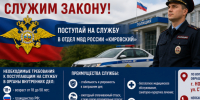 Отдел МВД России «Кировский» приглашает на службу. - Кировский муниципальный округ